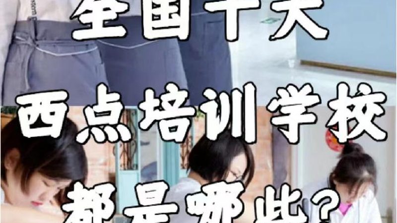 一级消防工程师培训机构如何选择？揭秘关键要素