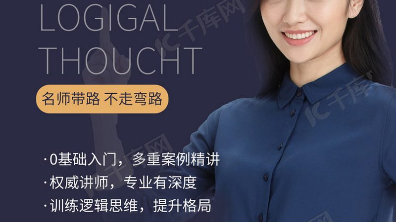 职业培训课程设计标准规范：揭秘优质课程背后的秘密