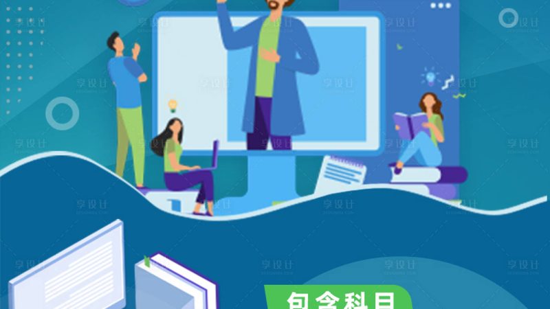 小标题：在线教育平台靠谱度背后的关键要素